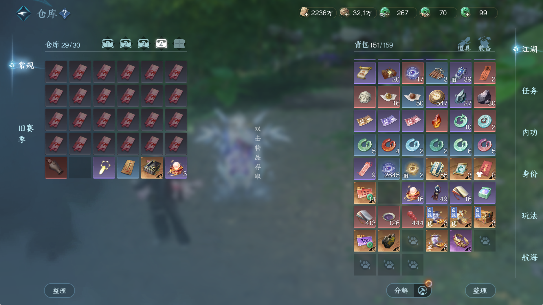 NSHWO40091逆水寒手游账号详情图8