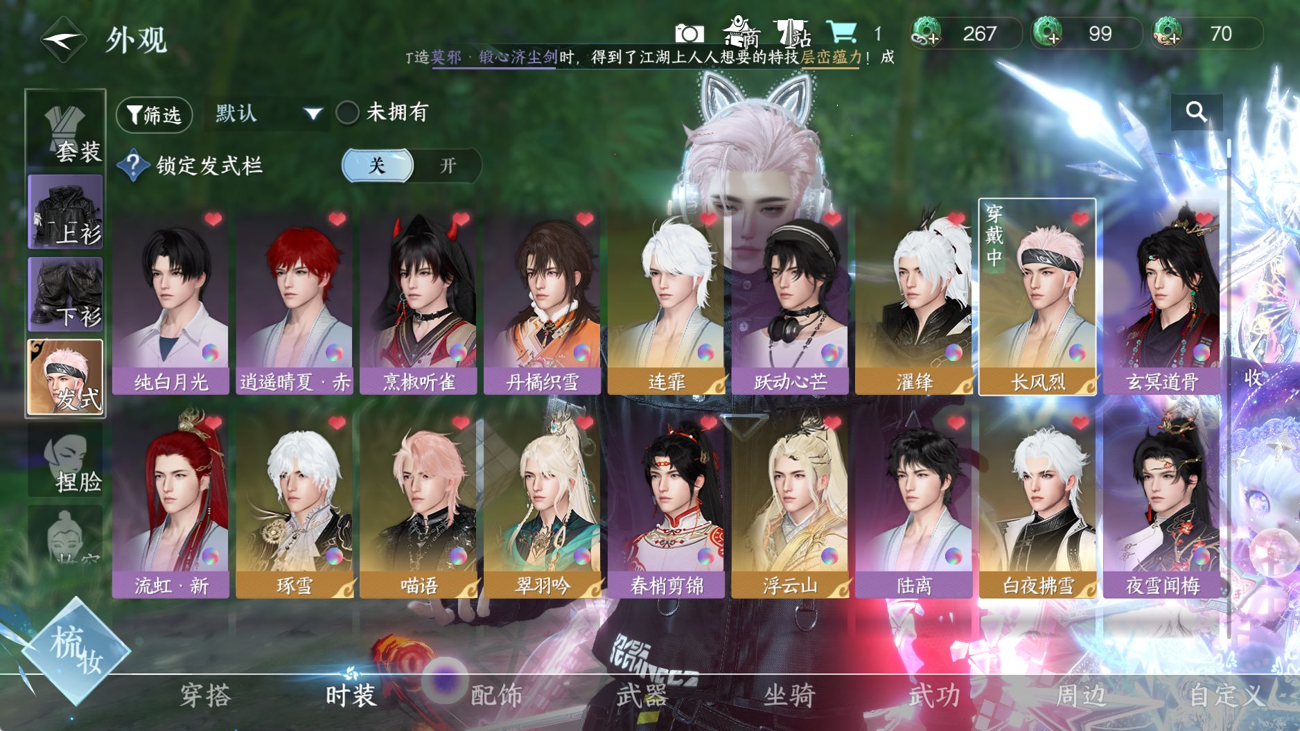 NSHWO40091逆水寒手游账号详情图9