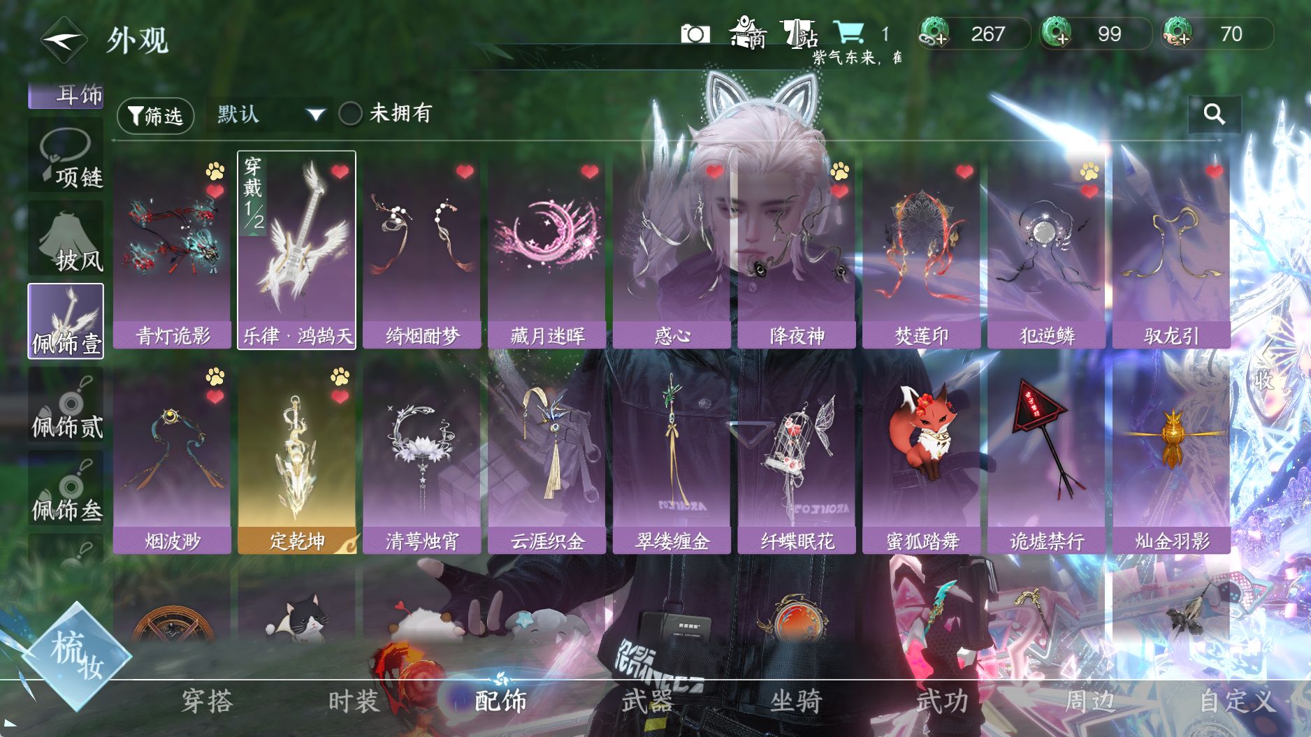 NSHWO40091逆水寒手游账号详情图12