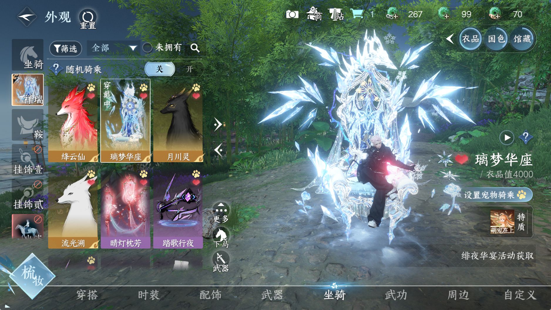 NSHWO40091逆水寒手游账号详情图15