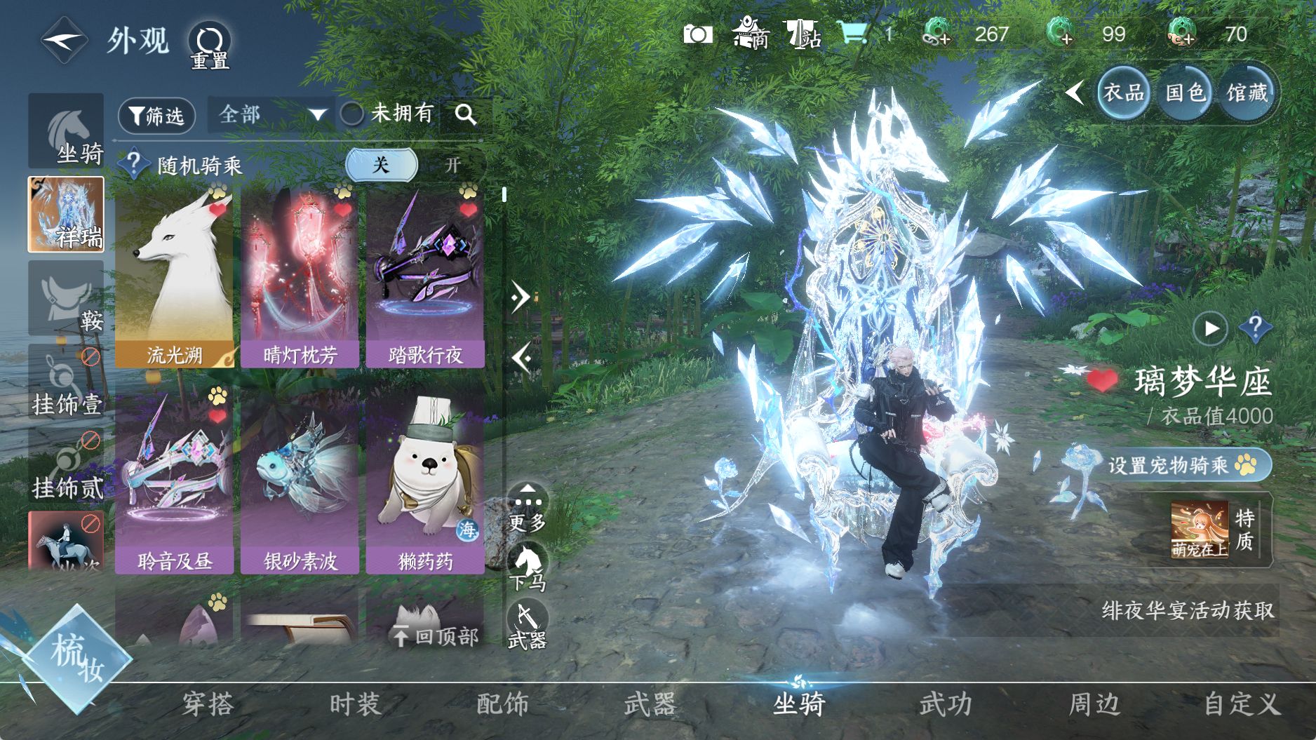 NSHWO40091逆水寒手游账号详情图16