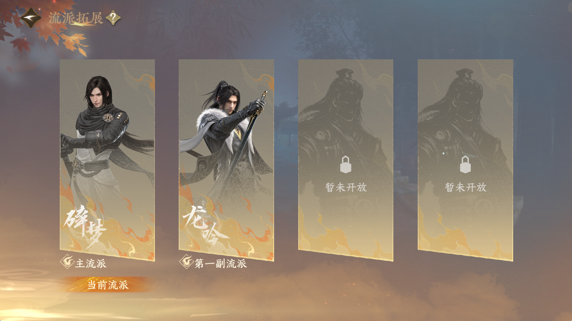 NSHWO40091逆水寒手游账号详情图23