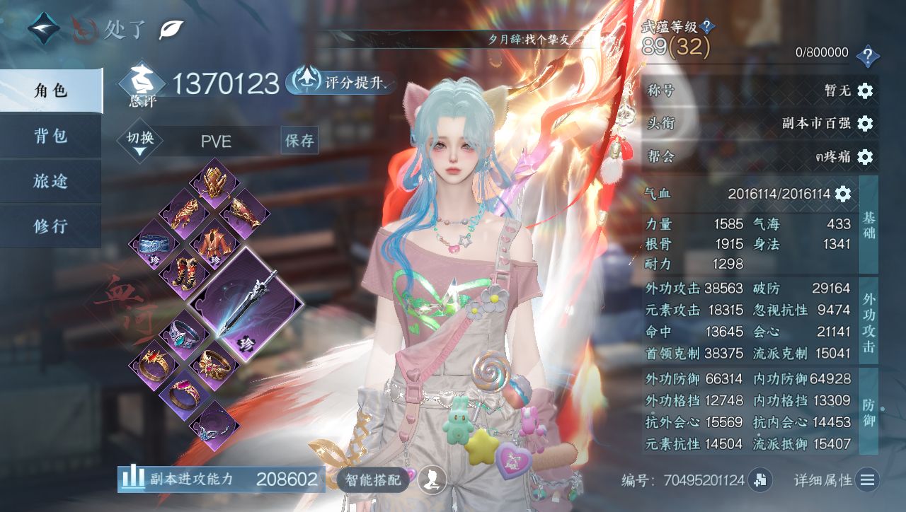 NSHWO40099逆水寒手游账号详情图3