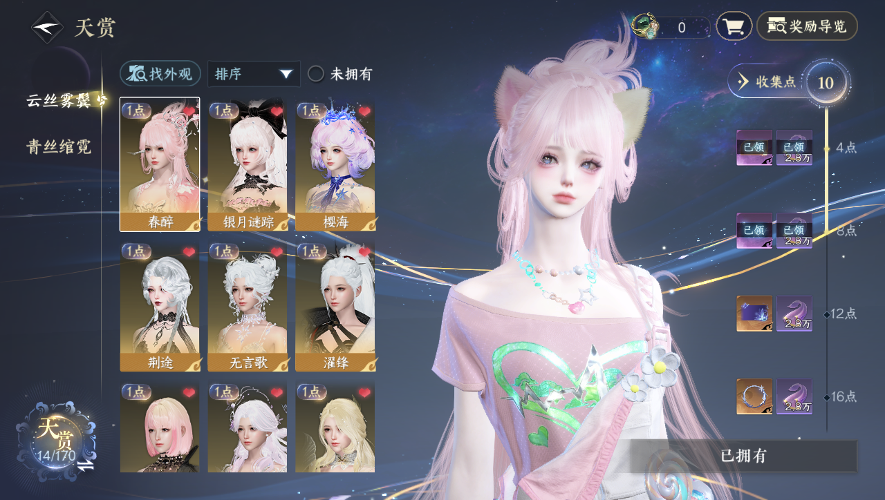 NSHWO40099逆水寒手游账号详情图6