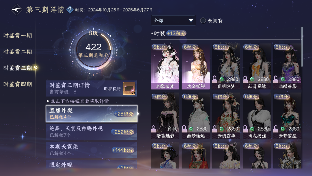 NSHWO40099逆水寒手游账号详情图10