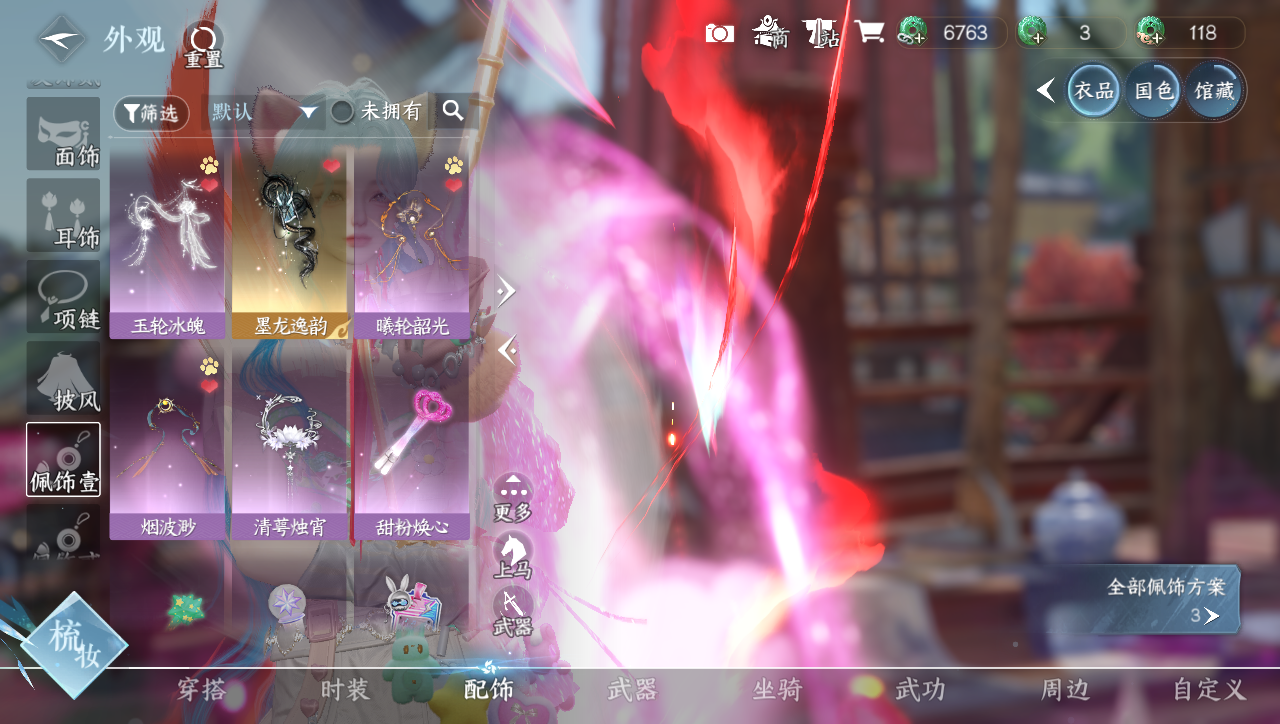 NSHWO40099逆水寒手游账号详情图12