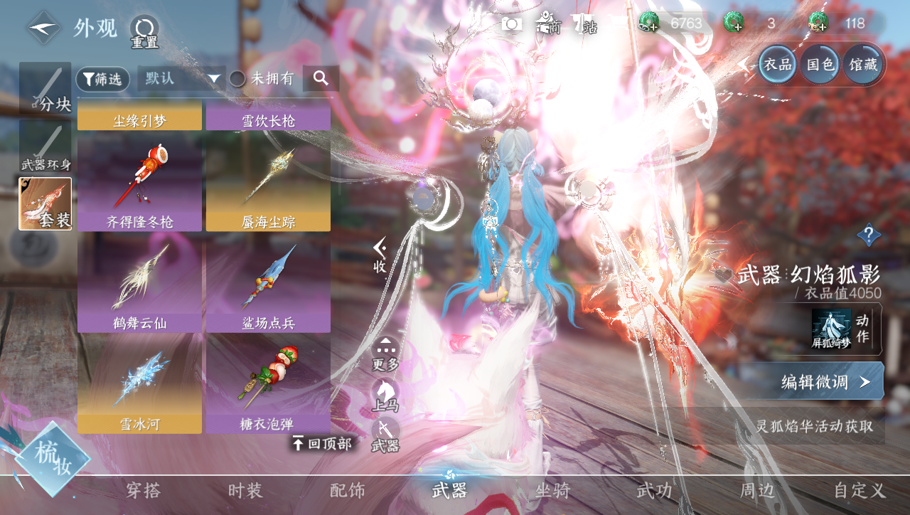 NSHWO40099逆水寒手游账号详情图15