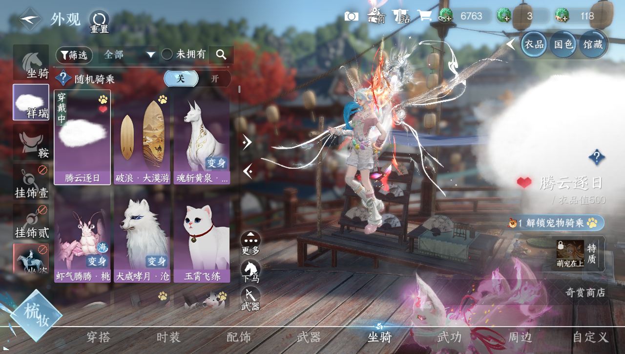 NSHWO40099逆水寒手游账号详情图16