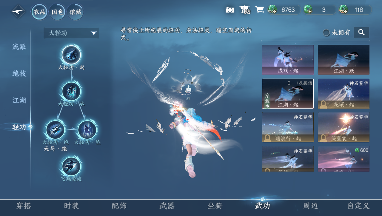 NSHWO40099逆水寒手游账号详情图17