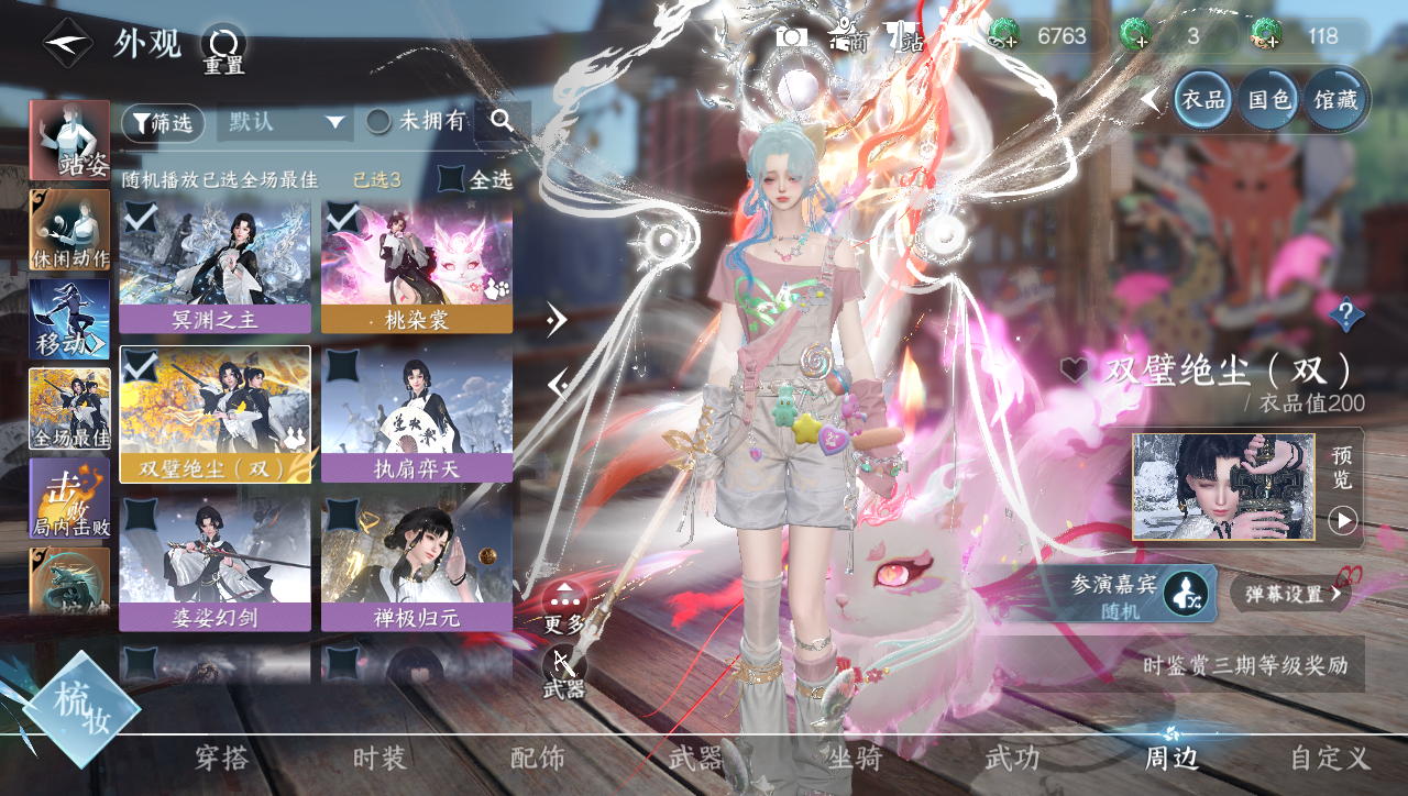 NSHWO40099逆水寒手游账号详情图19