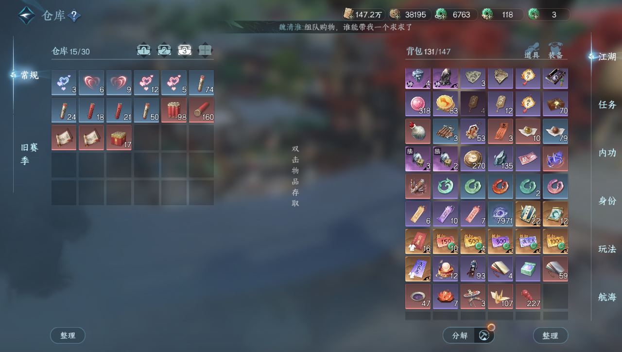 NSHWO40099逆水寒手游账号详情图24