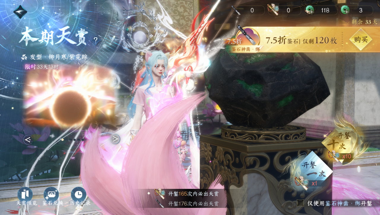 NSHWO40099逆水寒手游账号详情图30