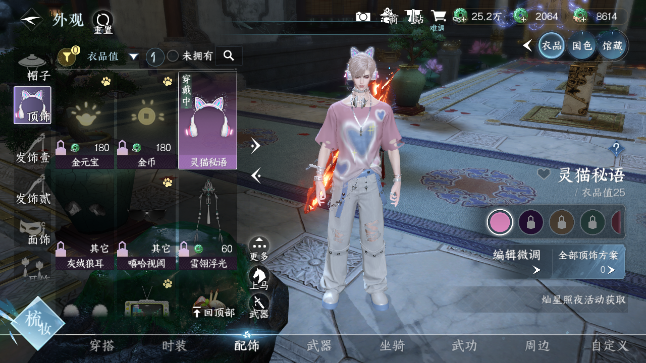 NSHWO40102逆水寒手游账号详情图5