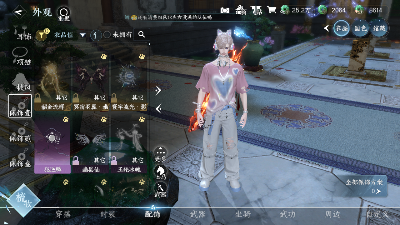 NSHWO40102逆水寒手游账号详情图6