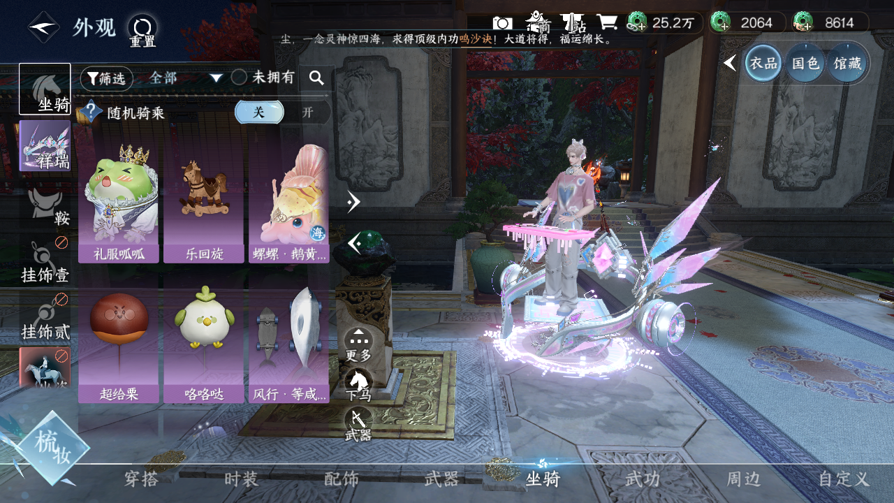 NSHWO40102逆水寒手游账号详情图9