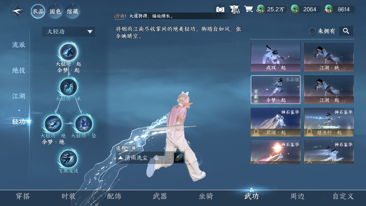 NSHWO40102逆水寒手游账号详情图10