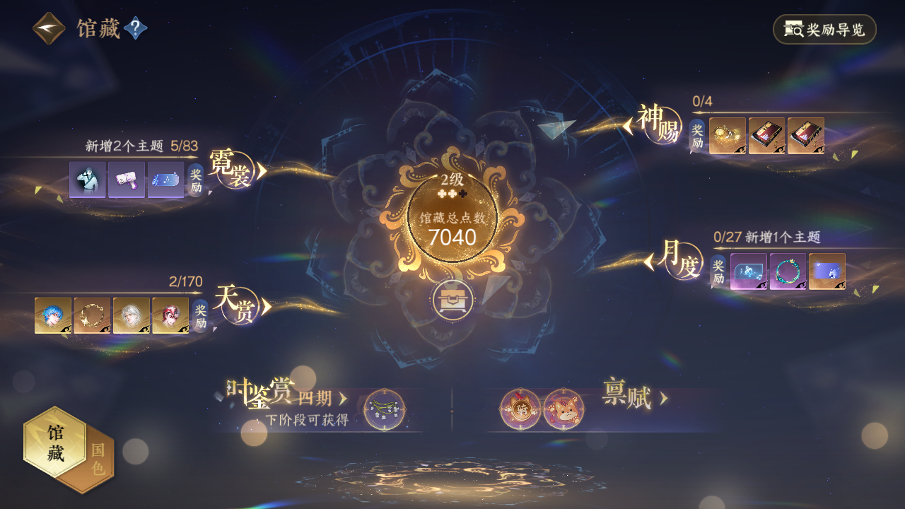 NSHWO40102逆水寒手游账号详情图11