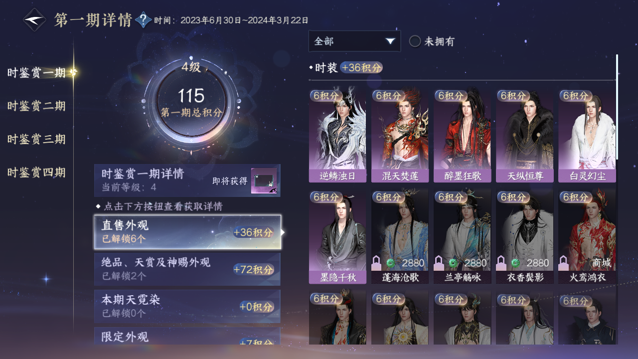 NSHWO40102逆水寒手游账号详情图13