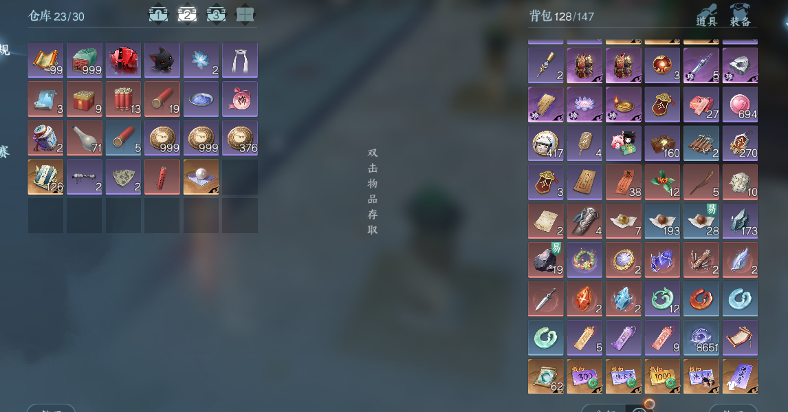 NSHWO40102逆水寒手游账号详情图16