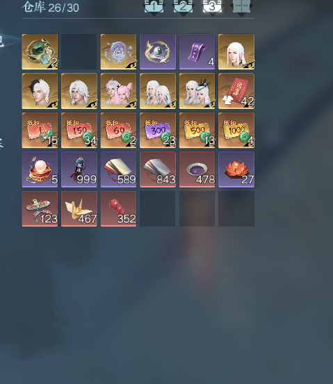 NSHWO40102逆水寒手游账号详情图18