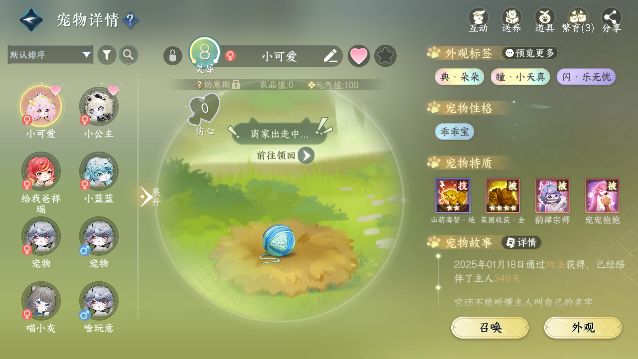 NSHWO40102逆水寒手游账号详情图19