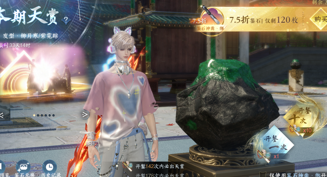 NSHWO40102逆水寒手游账号详情图21