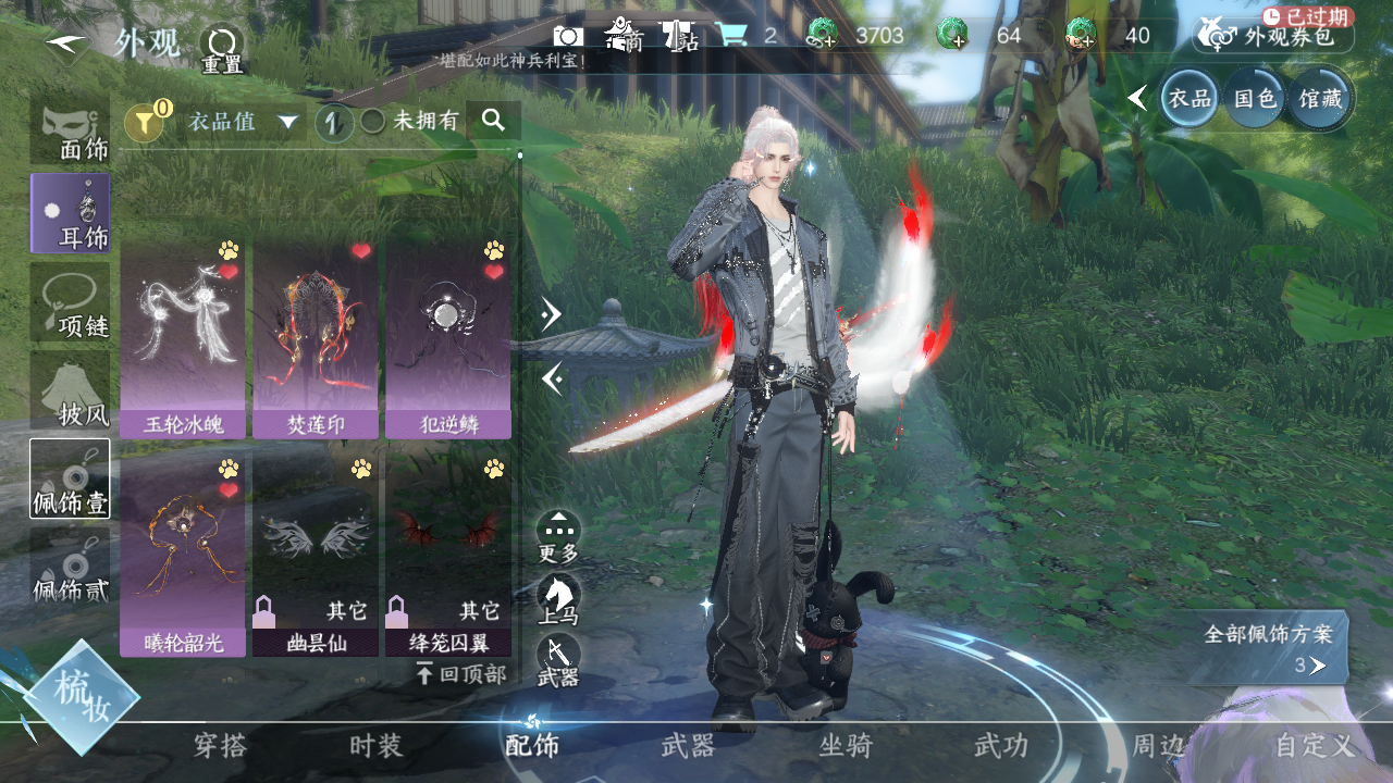 NSHWO41527逆水寒手游账号详情图6 NSHWO41527逆水寒手游账号详情图6