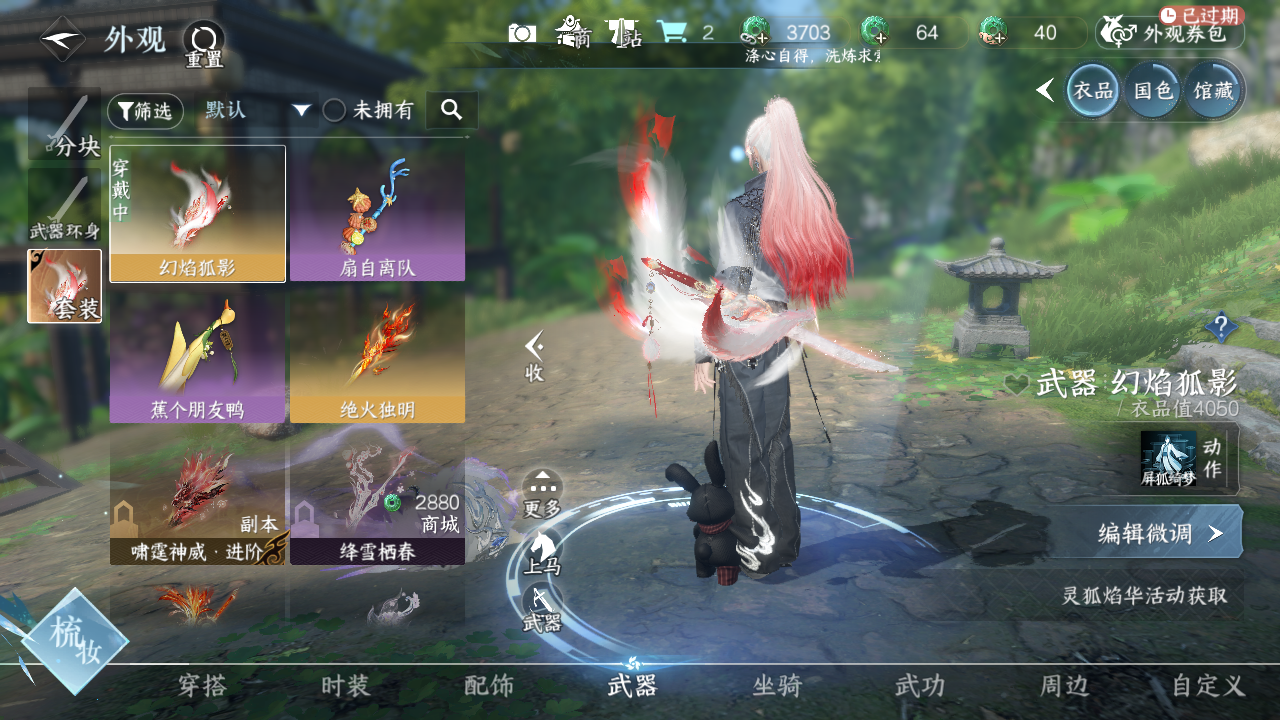 NSHWO41527逆水寒手游账号详情图7 NSHWO41527逆水寒手游账号详情图7