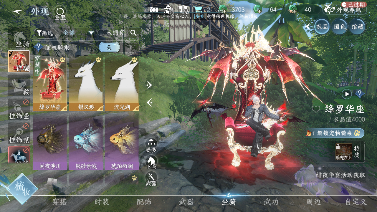 NSHWO41527逆水寒手游账号详情图8 NSHWO41527逆水寒手游账号详情图8