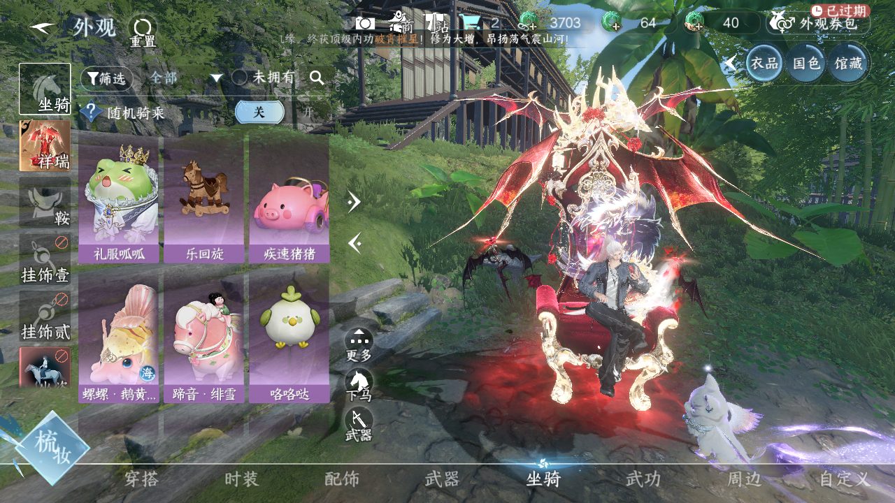 NSHWO41527逆水寒手游账号详情图9 NSHWO41527逆水寒手游账号详情图9