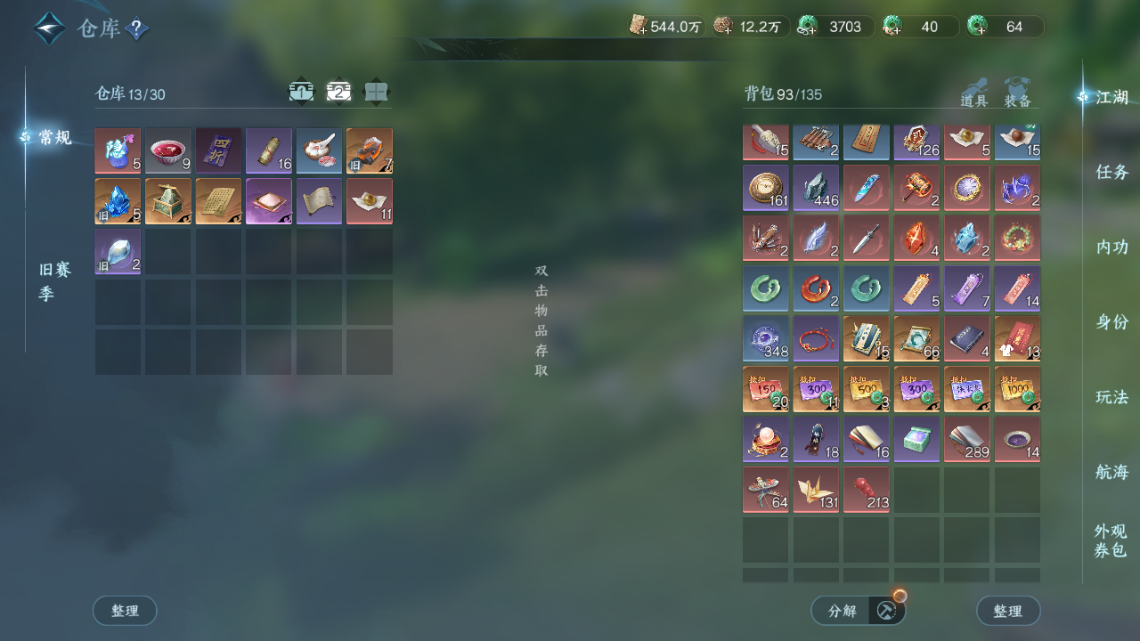 NSHWO41527逆水寒手游账号详情图14 NSHWO41527逆水寒手游账号详情图14