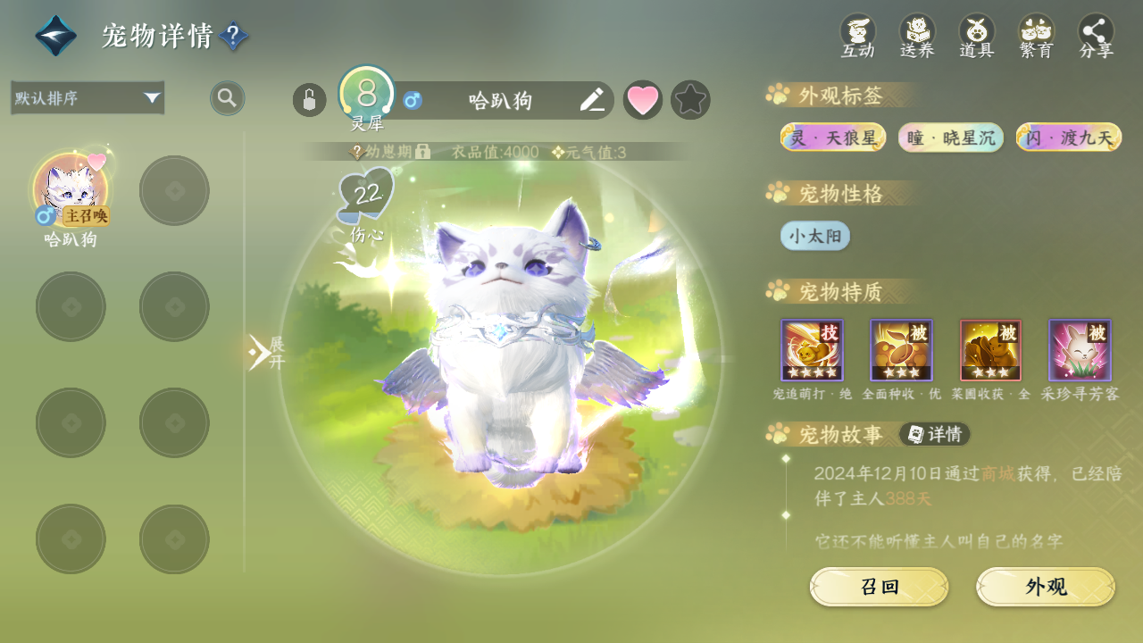 NSHWO41527逆水寒手游账号详情图15 NSHWO41527逆水寒手游账号详情图15