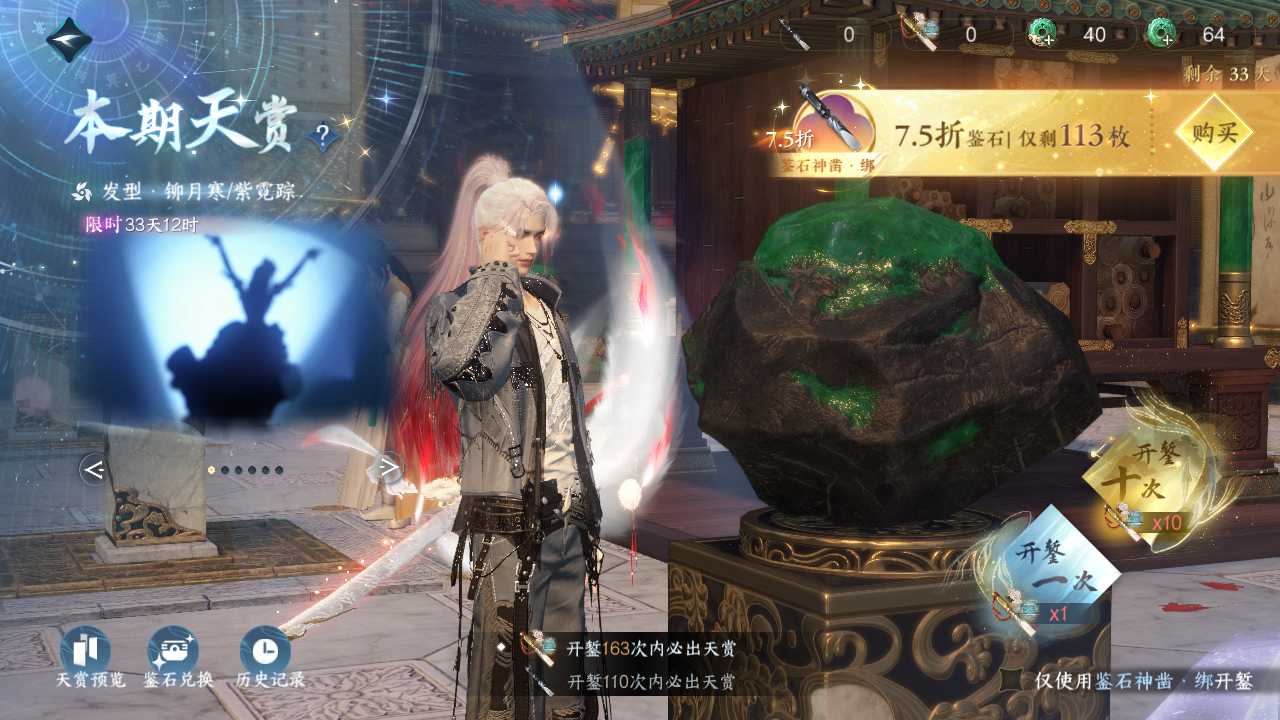 NSHWO41527逆水寒手游账号详情图17 NSHWO41527逆水寒手游账号详情图17