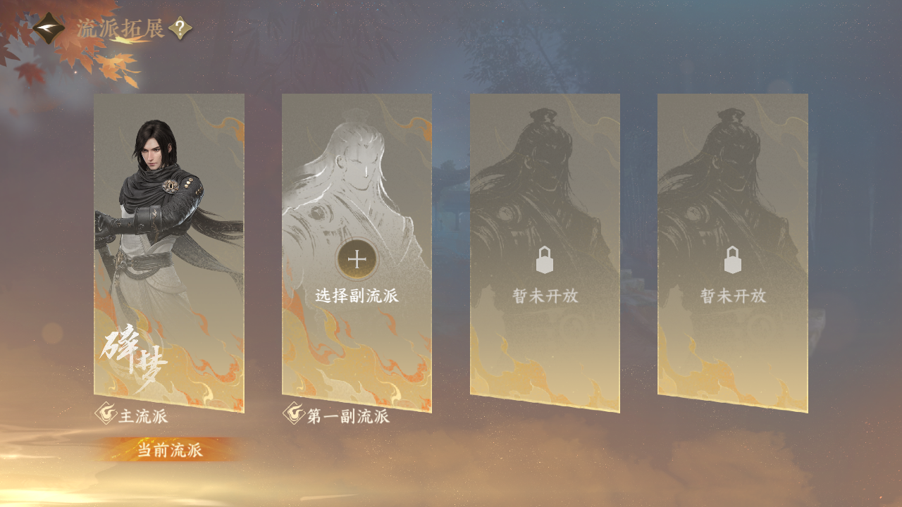 NSHWO41527逆水寒手游账号详情图18 NSHWO41527逆水寒手游账号详情图18