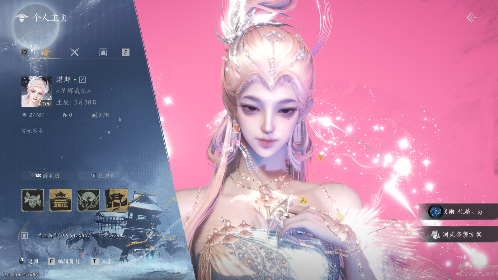 YYSWQ40655燕云十六声账号详情图2