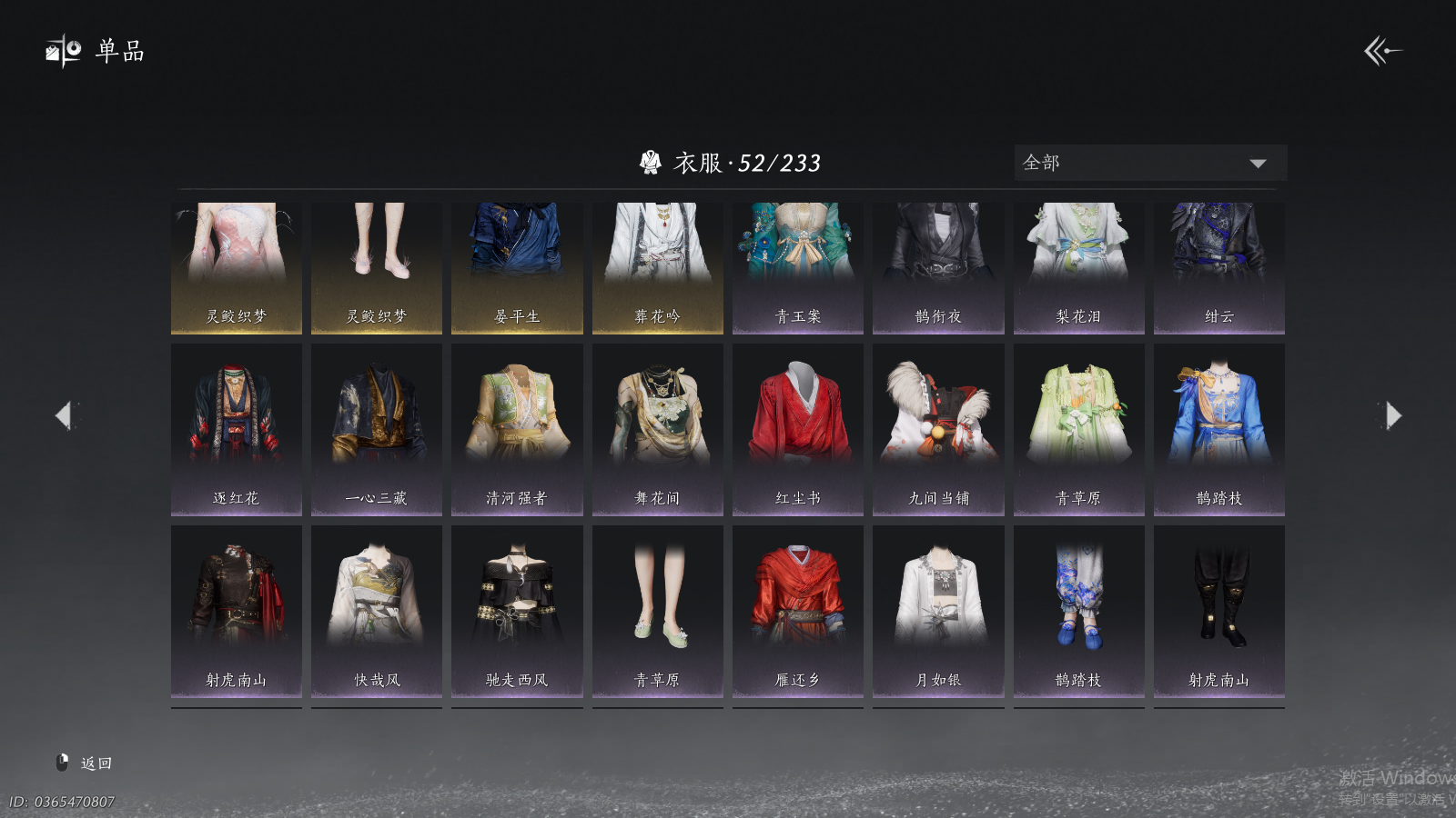 YYSWQ40655燕云十六声账号详情图3