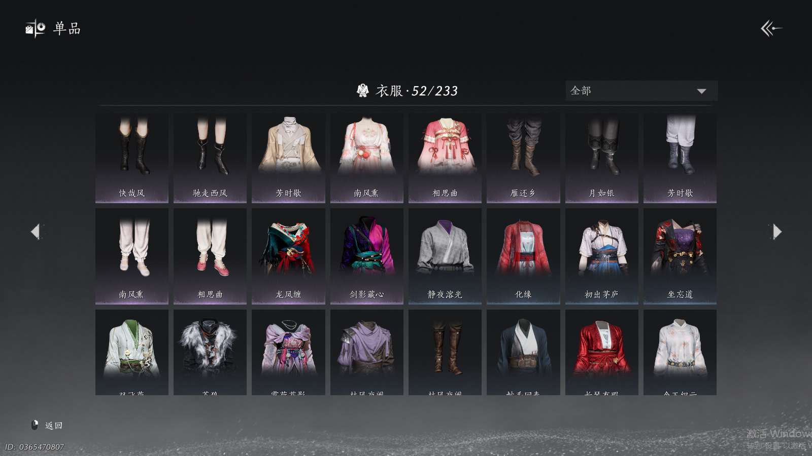 YYSWQ40655燕云十六声账号详情图4