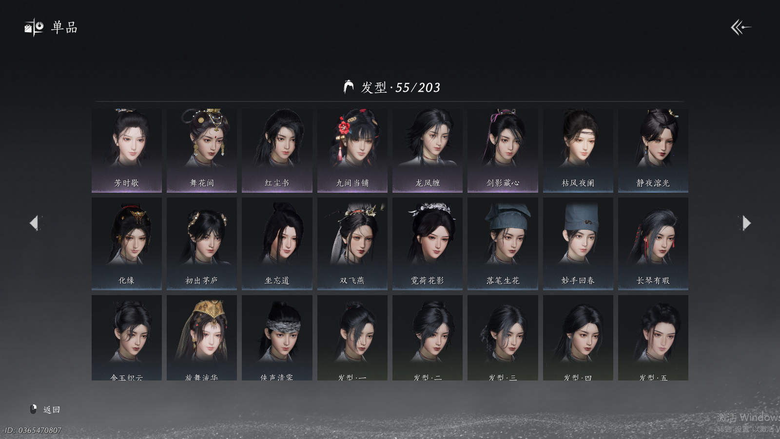 YYSWQ40655燕云十六声账号详情图6