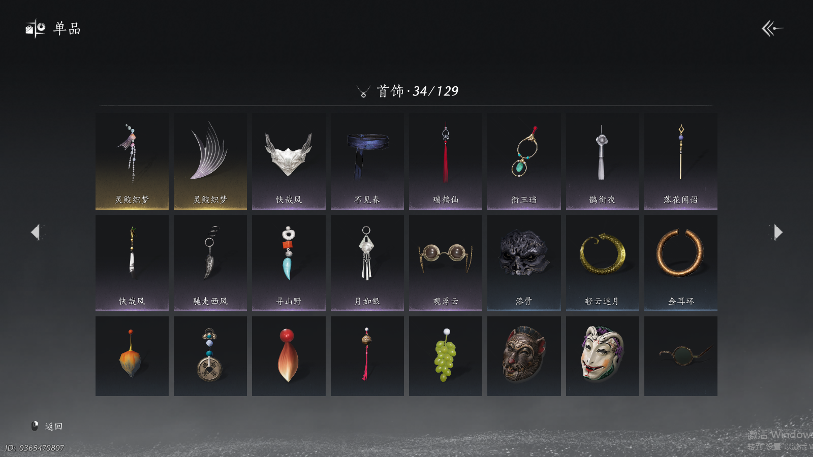 YYSWQ40655燕云十六声账号详情图7