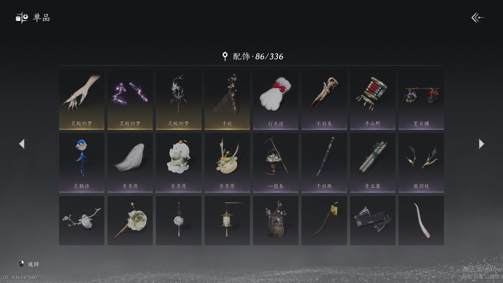 YYSWQ40655燕云十六声账号详情图8