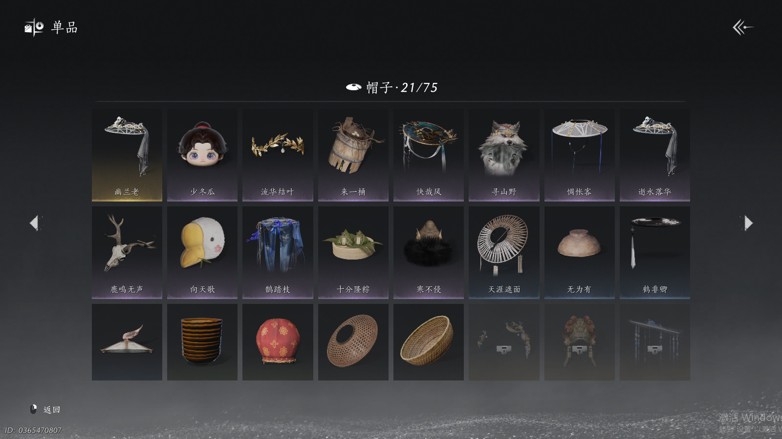 YYSWQ40655燕云十六声账号详情图9