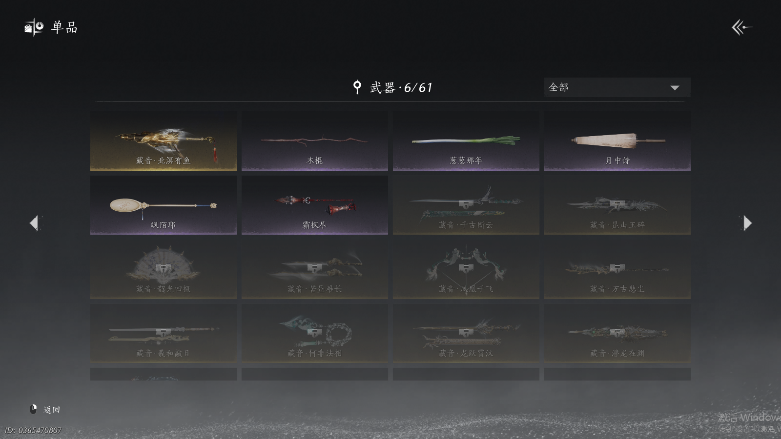 YYSWQ40655燕云十六声账号详情图10