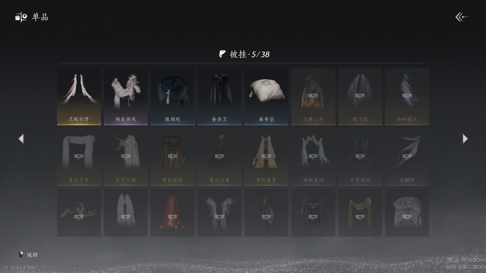 YYSWQ40655燕云十六声账号详情图11