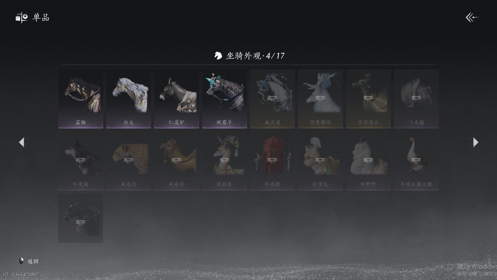 YYSWQ40655燕云十六声账号详情图12