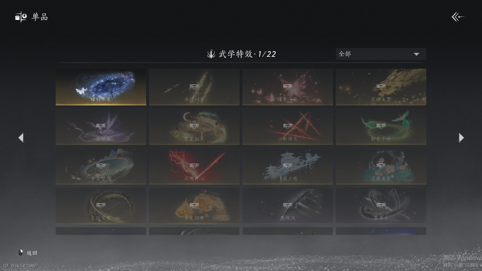 YYSWQ40655燕云十六声账号详情图14