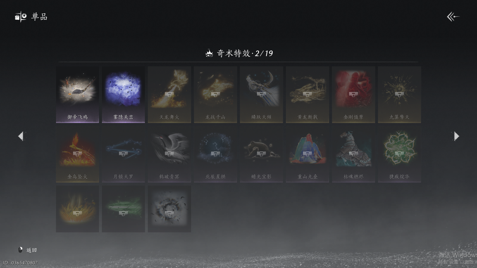 YYSWQ40655燕云十六声账号详情图15