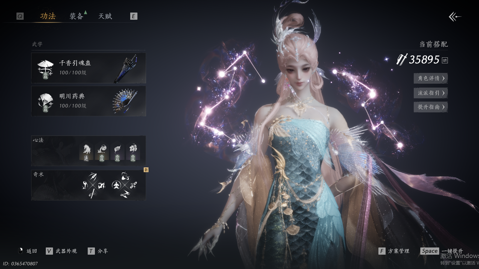 YYSWQ40655燕云十六声账号详情图16