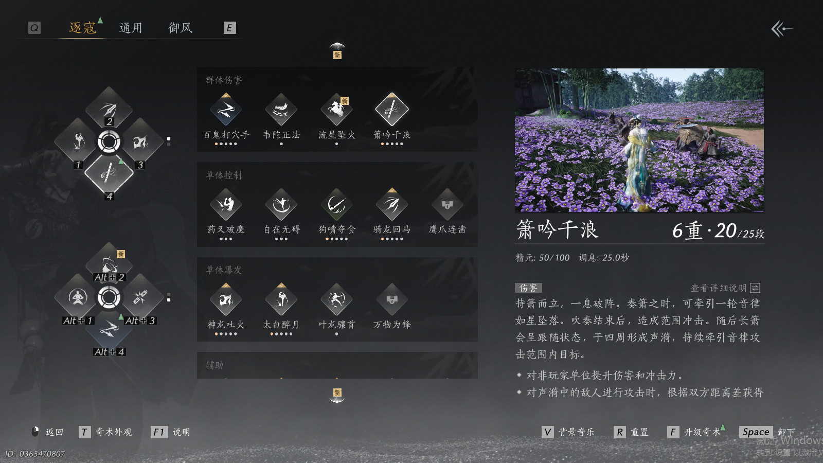 YYSWQ40655燕云十六声账号详情图19