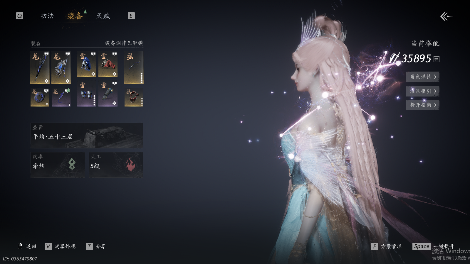 YYSWQ40655燕云十六声账号详情图20