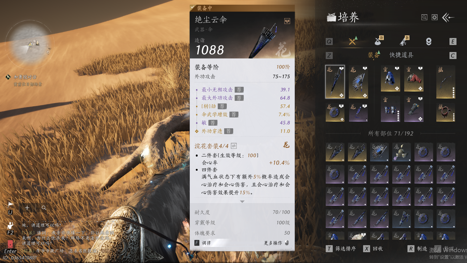 YYSWQ40655燕云十六声账号详情图22